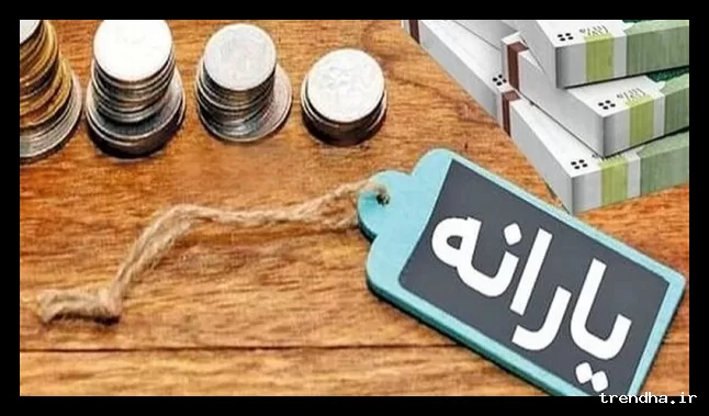 شرایط جدید بازگشت یارانه‌های قطع‌شده اعلام شد