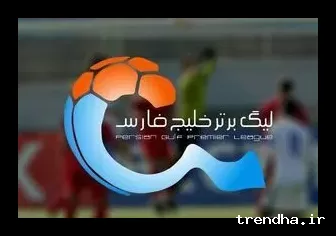 تازه‌ترین وضعیت جدول لیگ برتر پس از شکست پرسپولیس و گل‌گهر