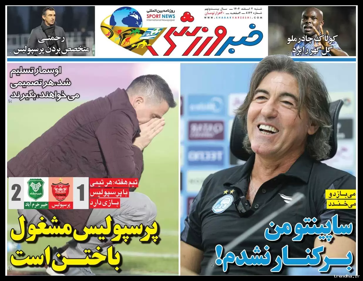 پرسپولیس در حال باخت است؛ نگاهی به روزنامه خبرورزشی شنبه