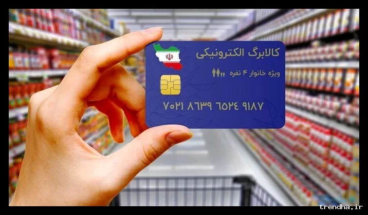 افزایش مبلغ کالابرگ الکترونیکی در صورت افزایش تورم، تأکید وزیر تعاون