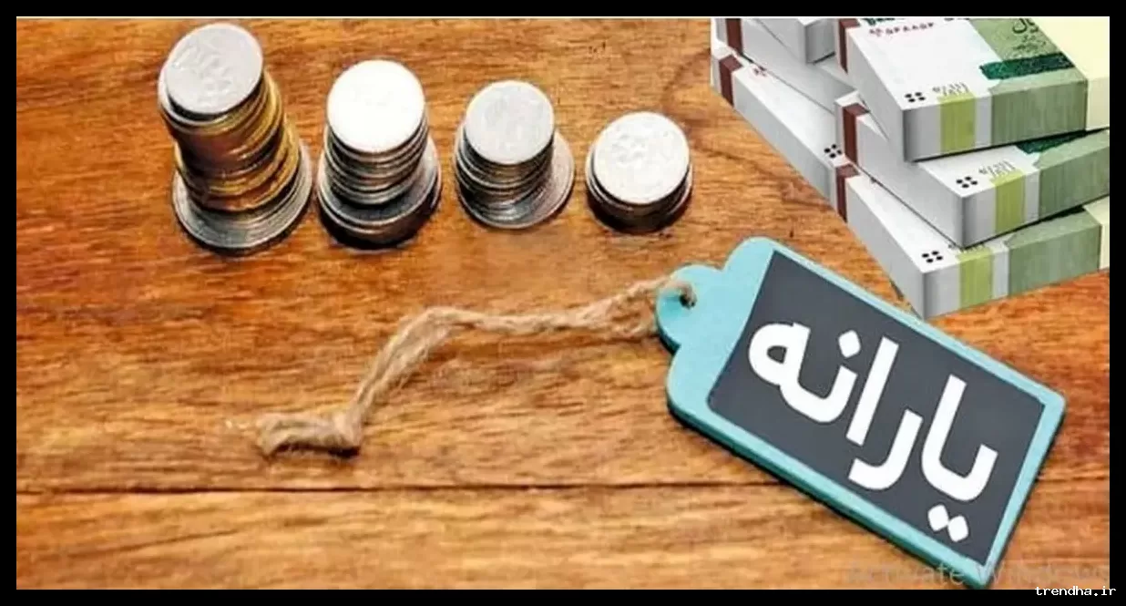 افزایش قطعی یارانه نقدی و کالابرگ در سال ۱۴۰۵ برای یارانه‌بگیران