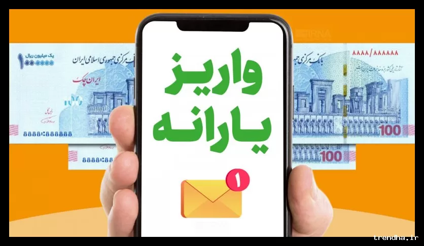 قطع یارانه برای چه کسانی؟ شرایط جدید حذف و بازگشت یارانه اعلام شد