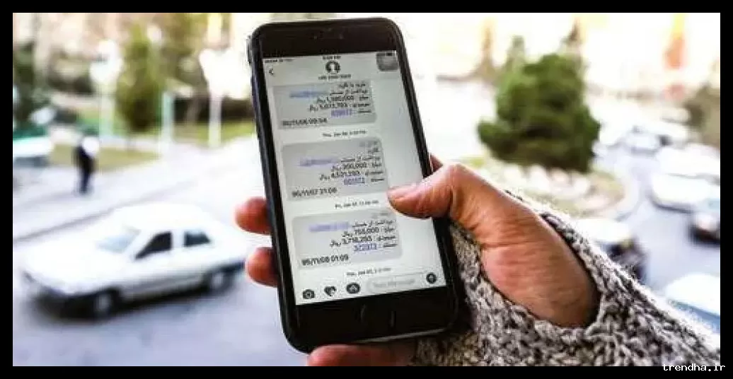 ارسال پیامک واریزی شبانه به بازنشستگان تأمین اجتماعی