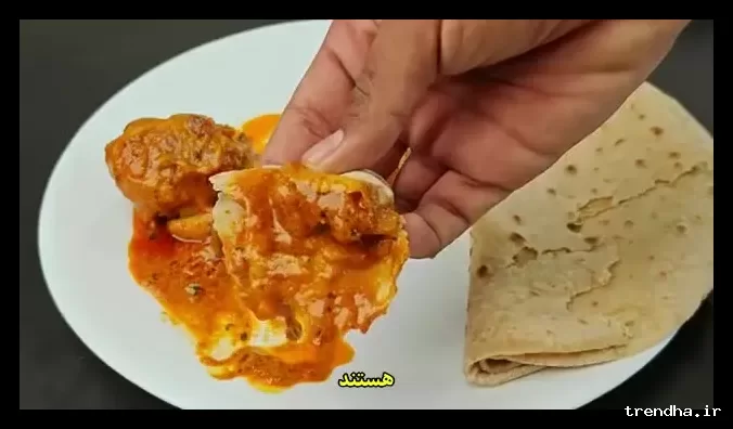دستور پخت مرغ هندی خوشمزه به سبک رستورانی