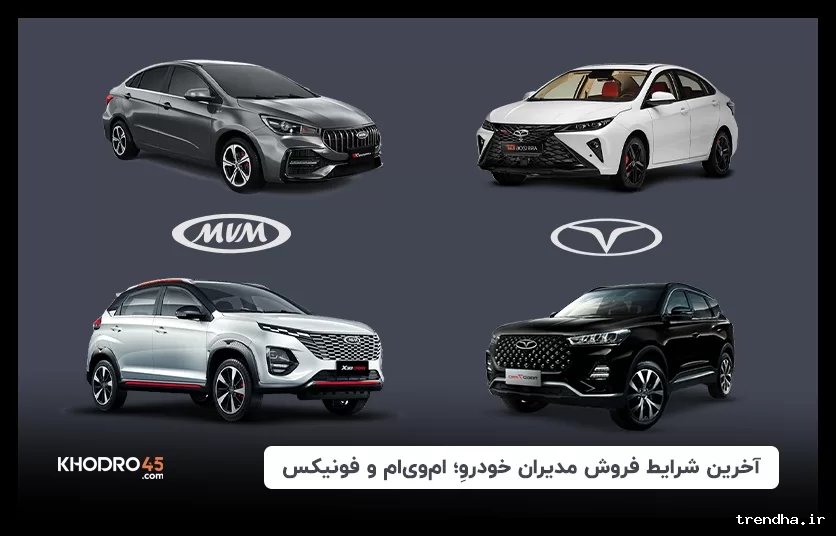 فروش جدید شاسی بلند MVM-X77 با قیمت 3.39 میلیارد تومان آغاز شد