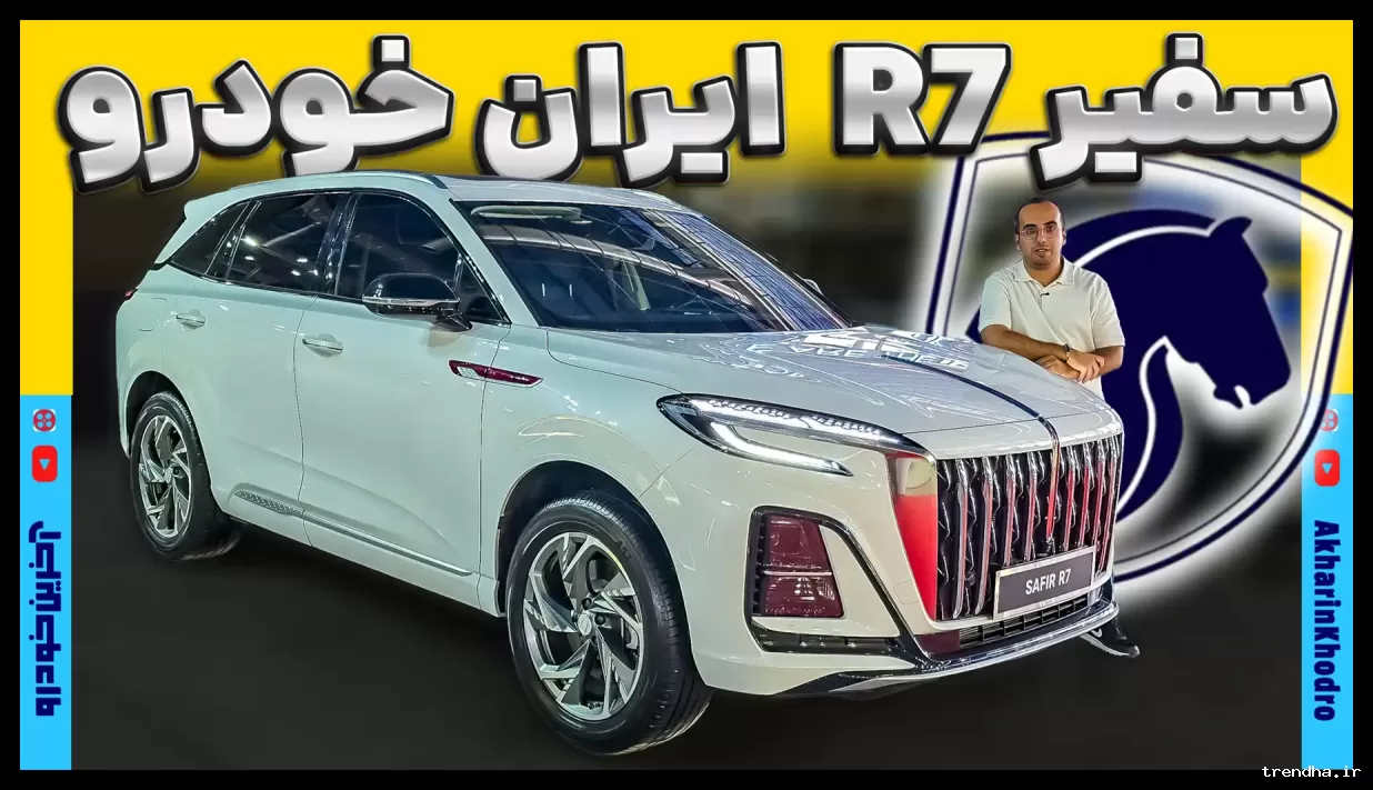آغاز تولید شاسی‌بلند لوکس «سفیر R7» ایران خودرو در دو تیپ بنزینی و پلاگین هیبرید