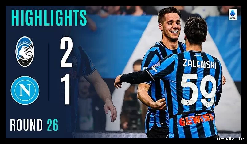 خلاصه بازی آتالانتا ۲ - ناپولی ۱ با تعویض‌های موثر