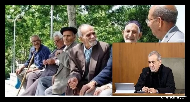 تغییرات سن و شرایط بازنشستگی توسط صندوق بازنشستگی اعلام شد