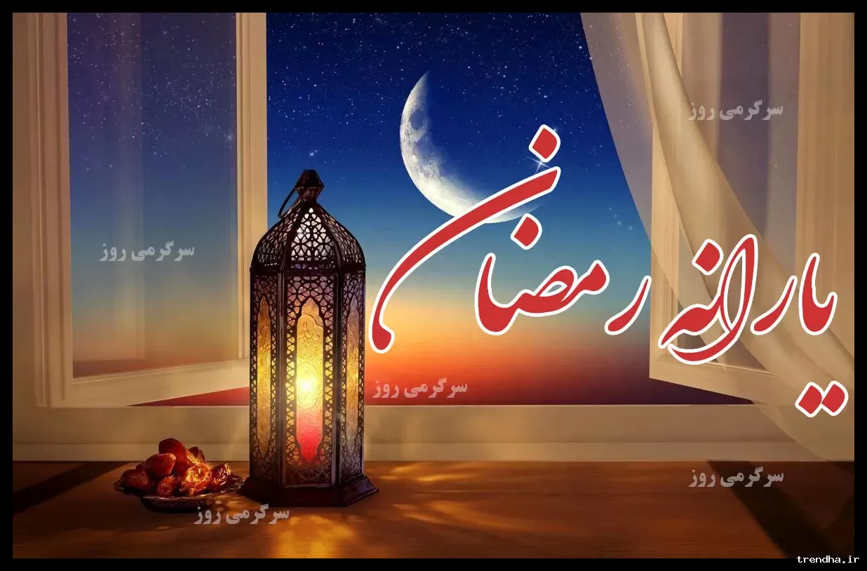 زمان واریز یارانه رمضان ۱۴۰۴ و تصمیمات دولت در این زمینه