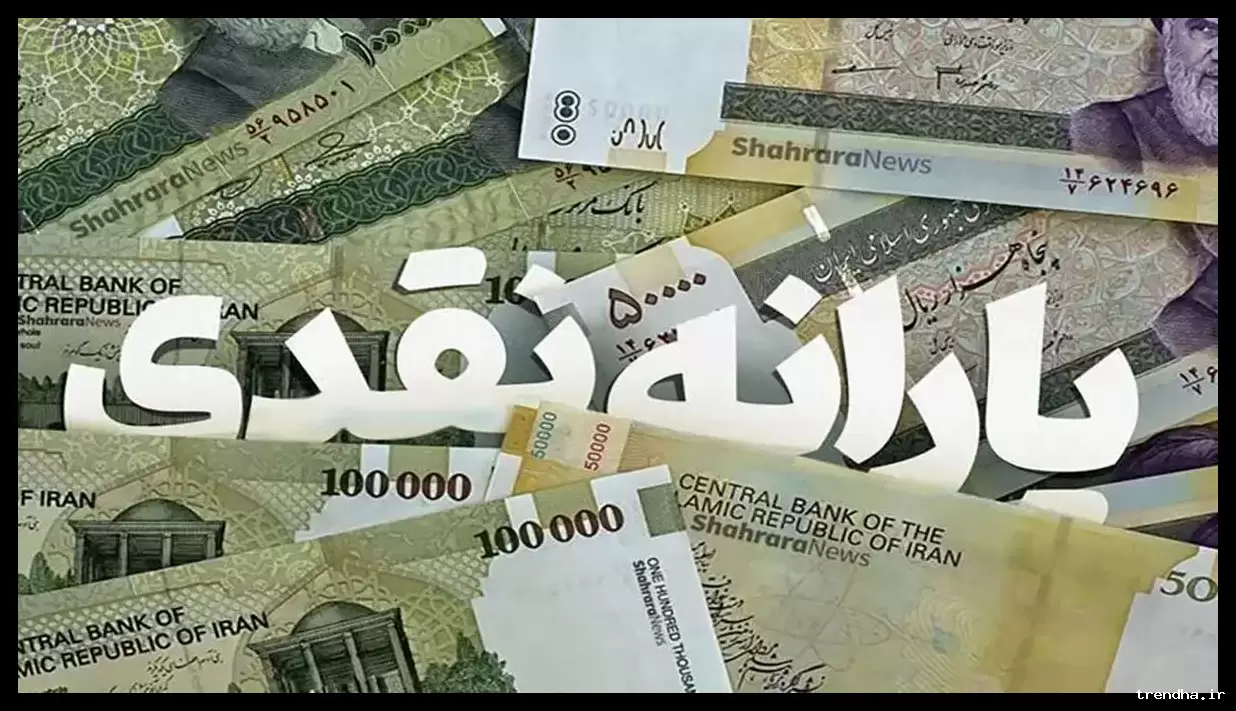 حذف ۸ میلیون نفر از دریافت یارانه و اعلام ملاک‌های جدید قطع یارانه