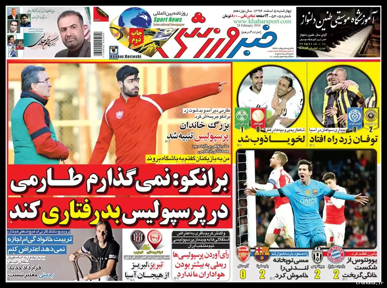 برانکو: نمی‌گذارم طارمی در پرسپولیس بدرفتاری کند