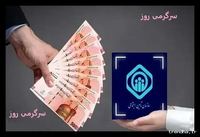 کارت اعتباری خرید کالا برای بازنشستگان تامین اجتماعی فعال شد