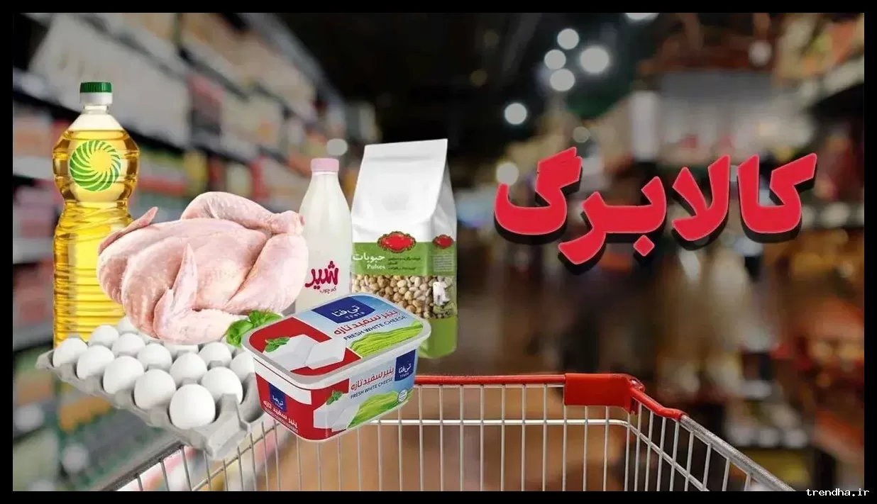 کسر ۵۰۰۰ تومان از کارت کالابرگ به عنوان کارمزد تخلف است