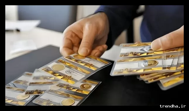کارمزد خرید سکه از مردم چه میزان است؟