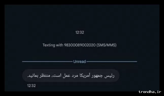 ارسال پیامک جنجالی از سرشماره 3000 به برخی شهروندان