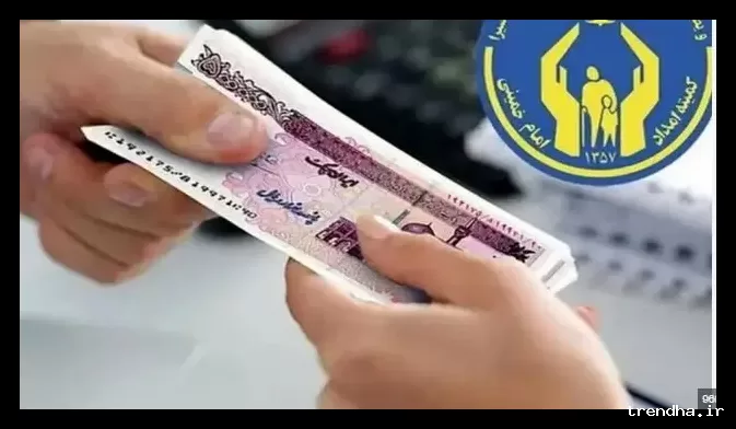 خبر خوش رئیس سازمان بهزیستی درباره واریزی مستمری جدید برای مددجویان