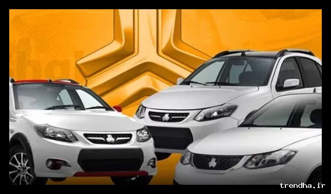 شرایط فروش ویژه برخی محصولات سایپا اعلام شد