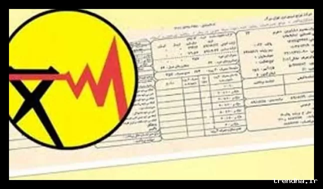 بدهی مشترکین برق چقدر است؟