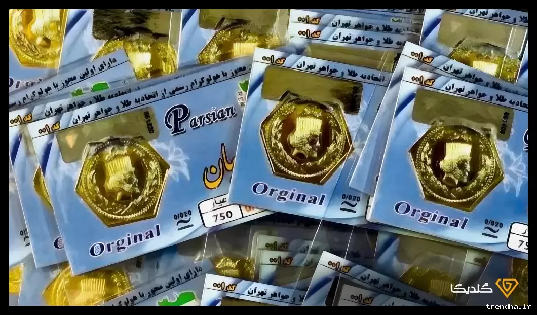 قیمت سکه پارسیان امروز ۵ اسفند ۱۴۰۴ در بازار اعلام شد