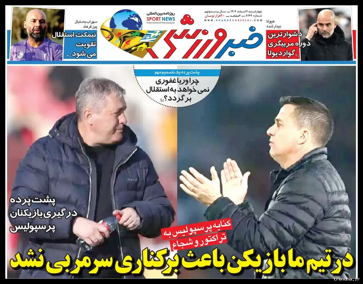 در تیم ما، بازیکن دلیل برکناری سرمربی نبوده است؛ روزنامه خبرورزشی چهارشنبه منتشر شد.