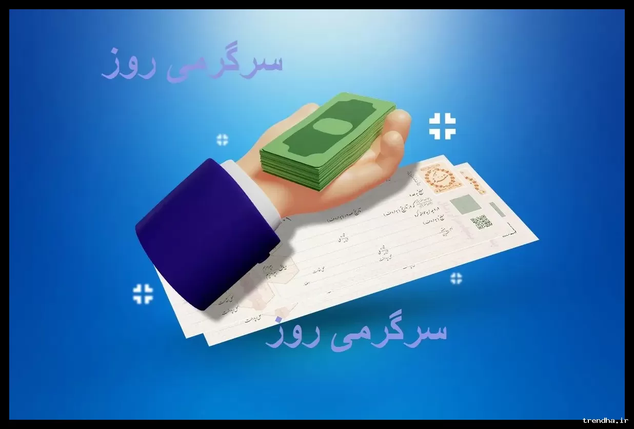 وام فوری ۳۰۰ میلیونی بانک ملی با شرایط آسان برای یارانه‌بگیران و فرهنگیان