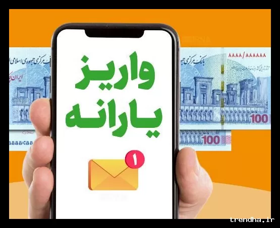 حذف ۱۵ درصد از یارانه‌بگیران آغاز شد؛ شرایط جدید دریافت یارانه اعلام گردید