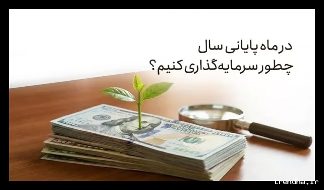 راهکار دریافت سود ۳۷% برای سپرده‌گذاران بانکی