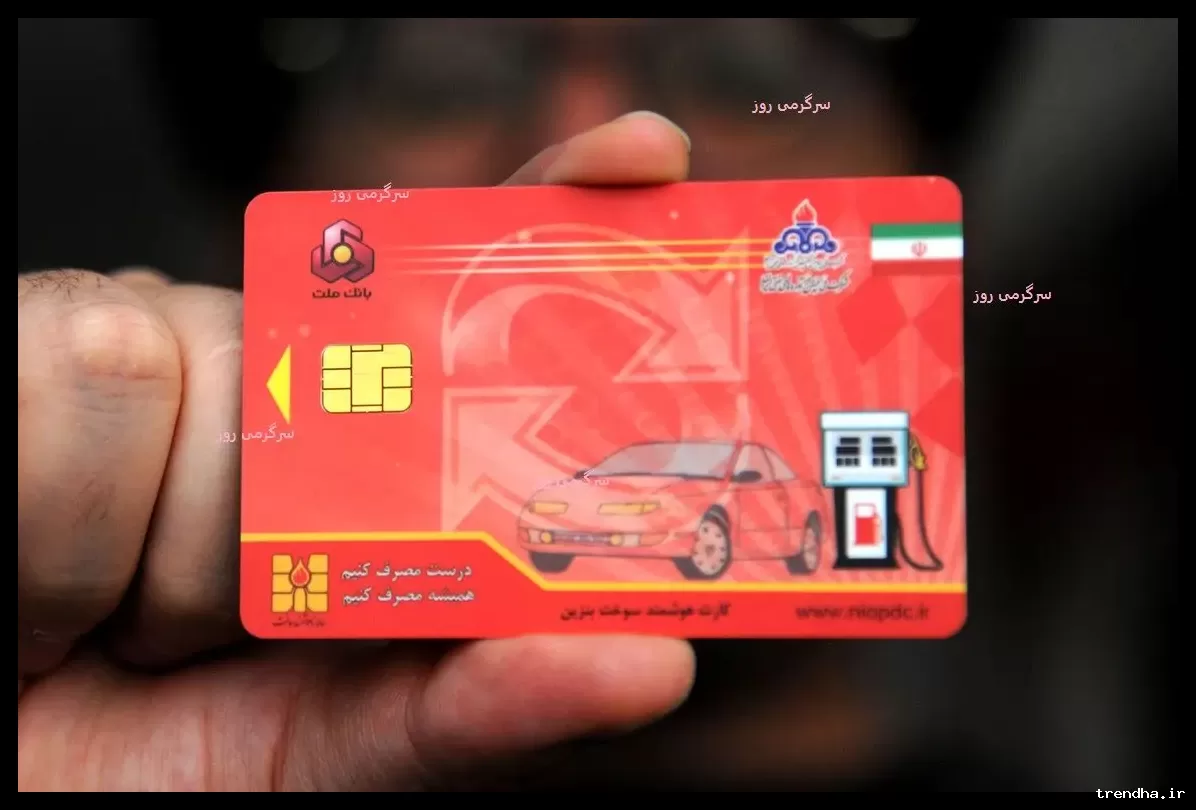 تغییر روش پرداخت سهمیه بنزین؛ جزئیات جدید سوخت‌گیری اعلام شد