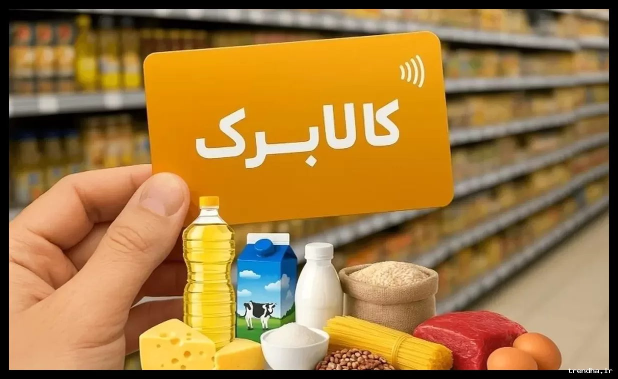 ثبت اعتراض به کالابرگ و اضافه کردن اعضای خانوار؛ روش‌های اقدام برای متقاضیان