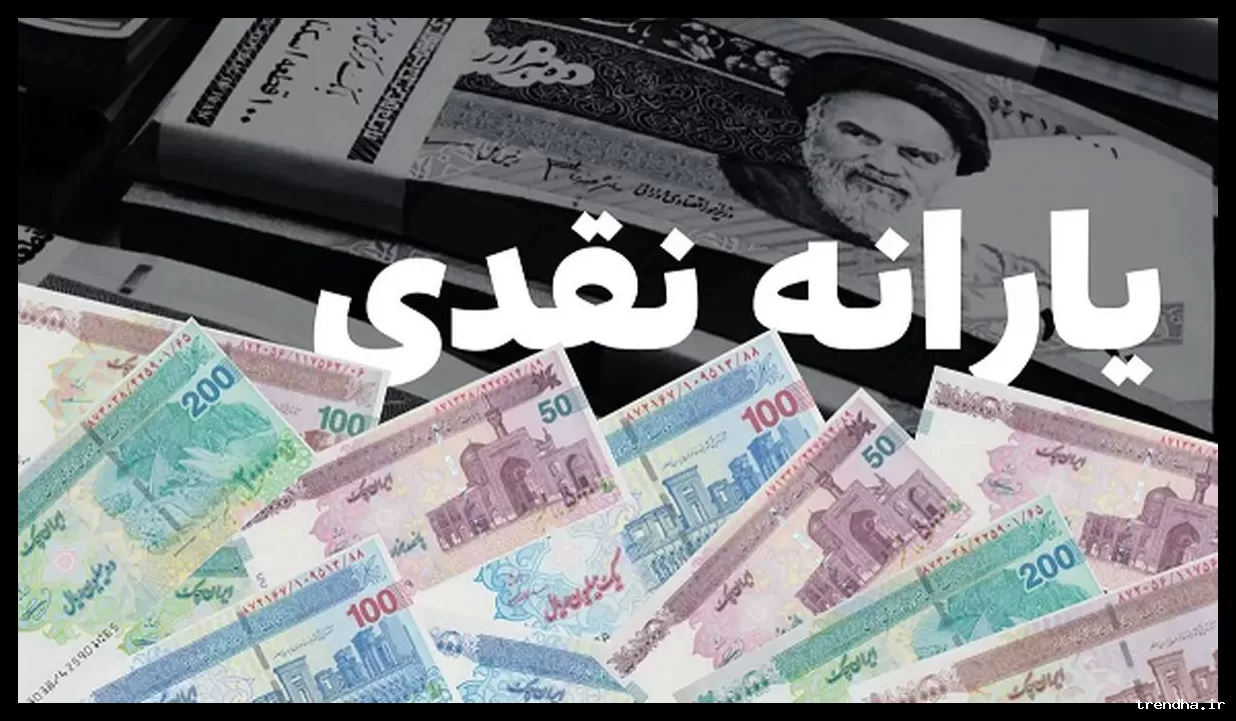 واریزی یارانه جدید برای سرپرستان خانوارها | پرداخت ماهانه ۲ میلیون تومان برای مادران