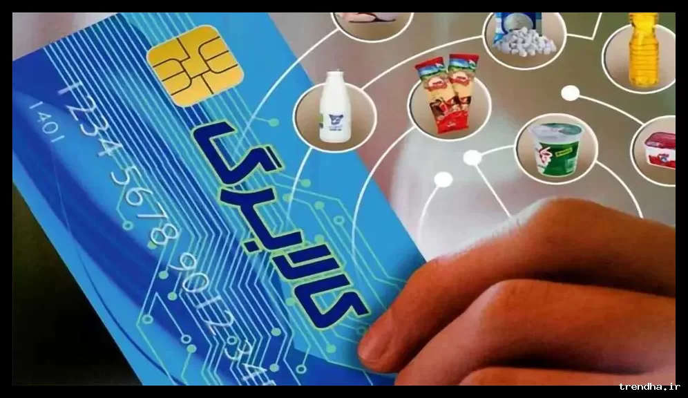دهک‌های ۱ تا ۹ برای خرید آماده باشند؛ تاریخ واریز کالابرگ اسفند مشخص شد