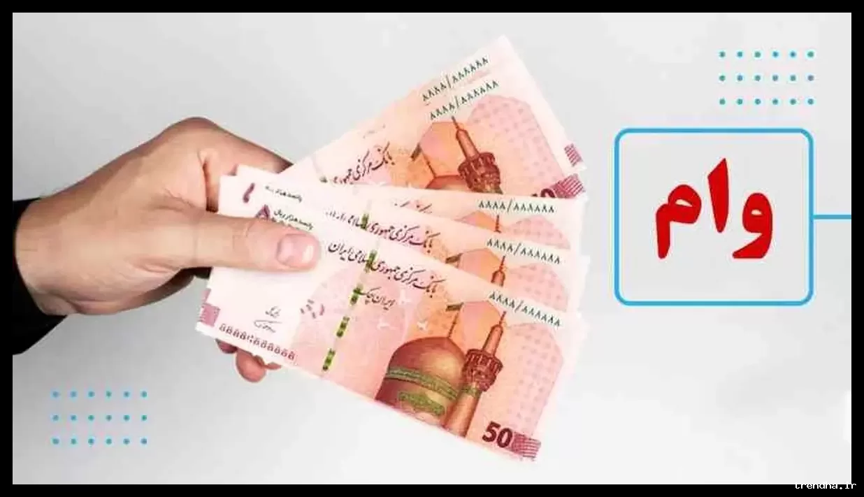 وام ۲۰۰ میلیون تومانی بانک صادرات برای بازنشستگان و فرهنگیان آغاز شد