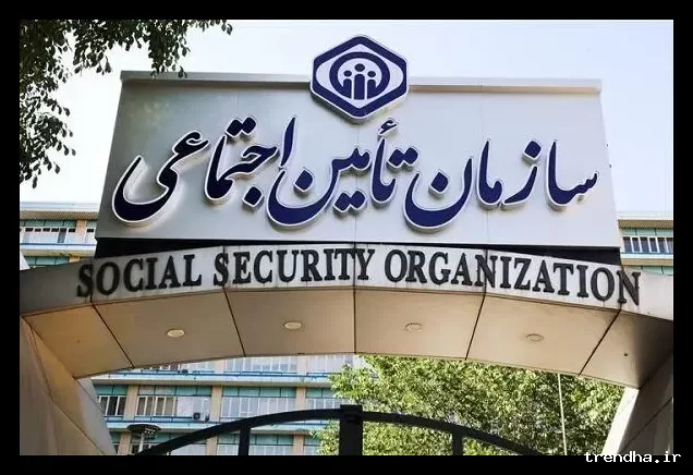 قانون جدید که آرامش را به بازنشستگان تأمین اجتماعی هدیه می‌دهد؛ بیمه‌شدگان بخوانند
