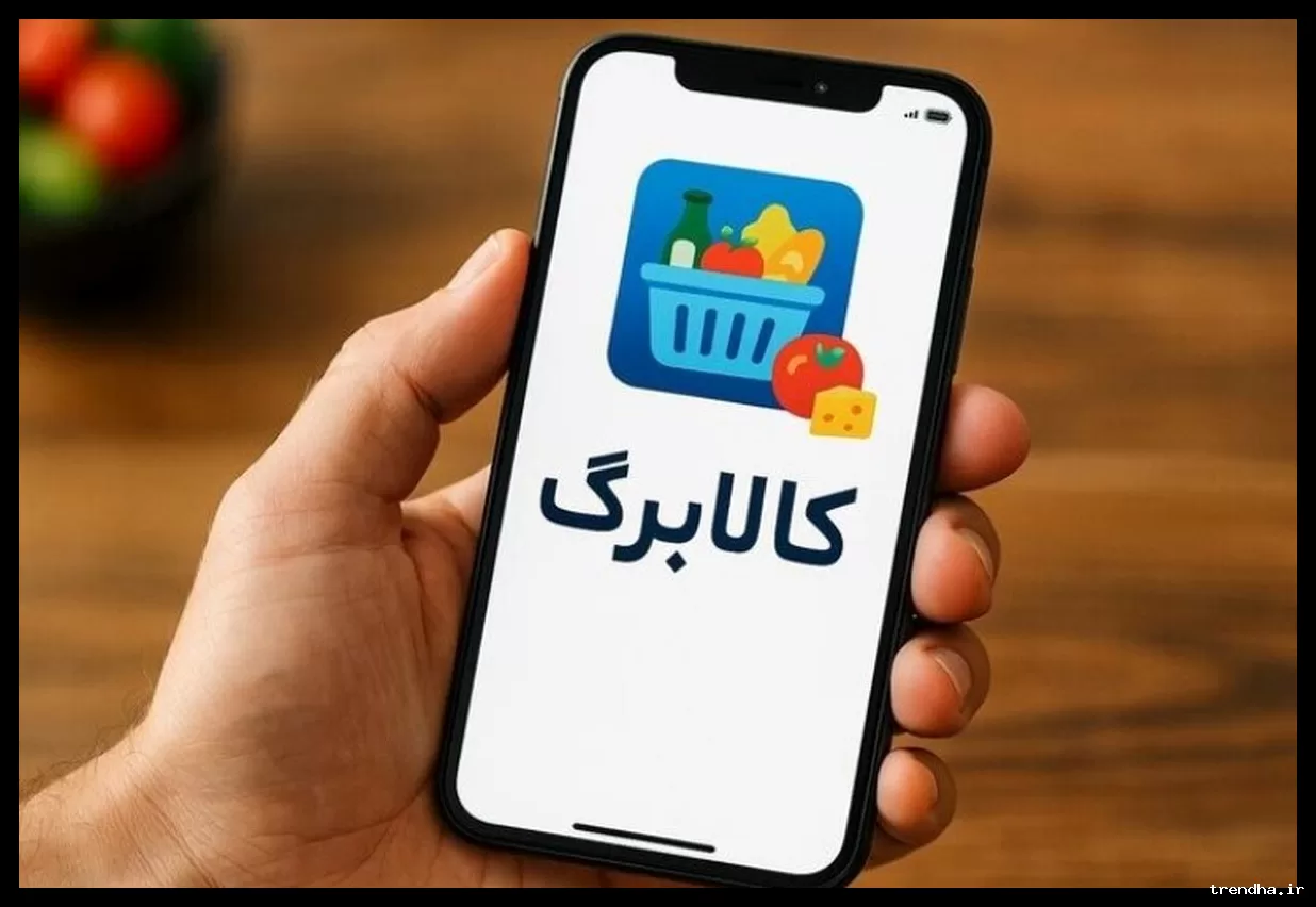 واریز کالابرگ رمضان ۱۴۰۴: آغاز شارژ اعتبار دهک‌ها از ۱۵ اسفند