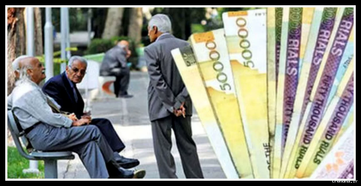 اجرای مصوبه جدید مزدی؛ حداقل حقوق بازنشستگان تأمین اجتماعی به ۲۰ میلیون تومان رسید